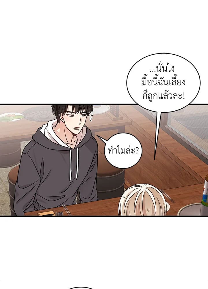 Shuffle ตอนที่ 4 (45)