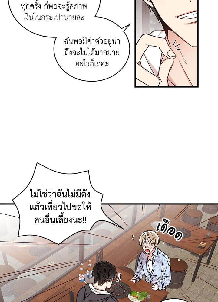 Shuffle ตอนที่ 4 (47)