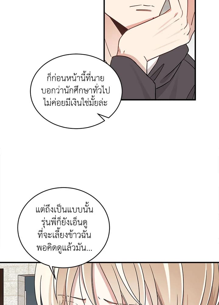 Shuffle ตอนที่ 4 (49)