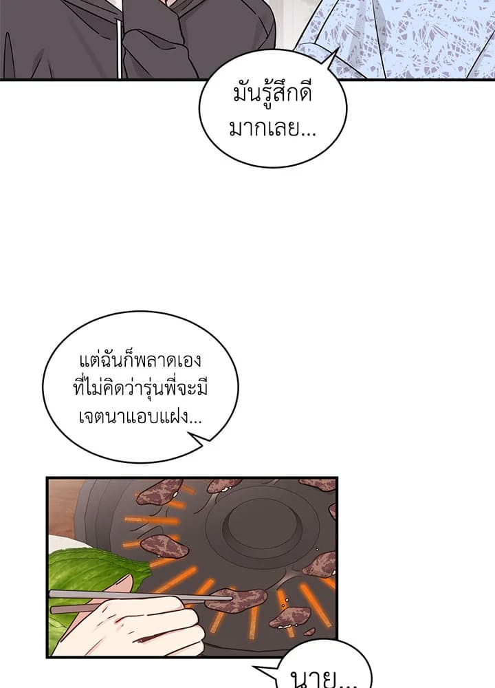 Shuffle ตอนที่ 4 (51)