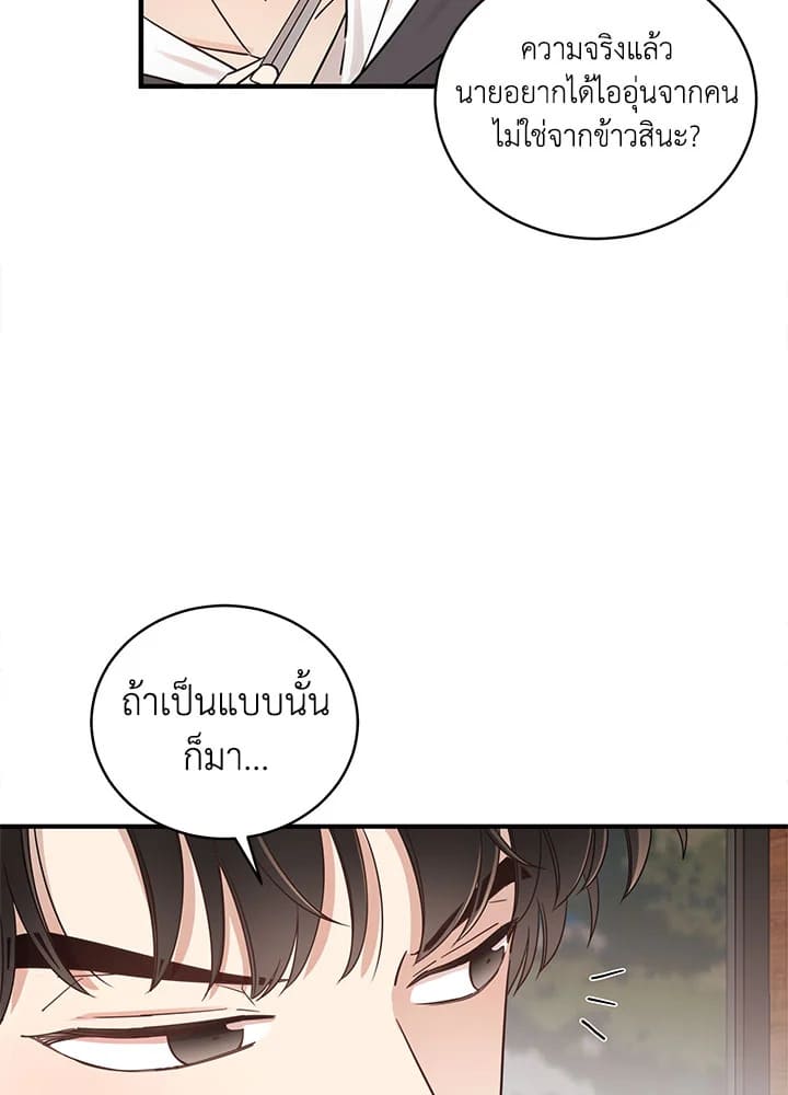 Shuffle ตอนที่ 4 (53)