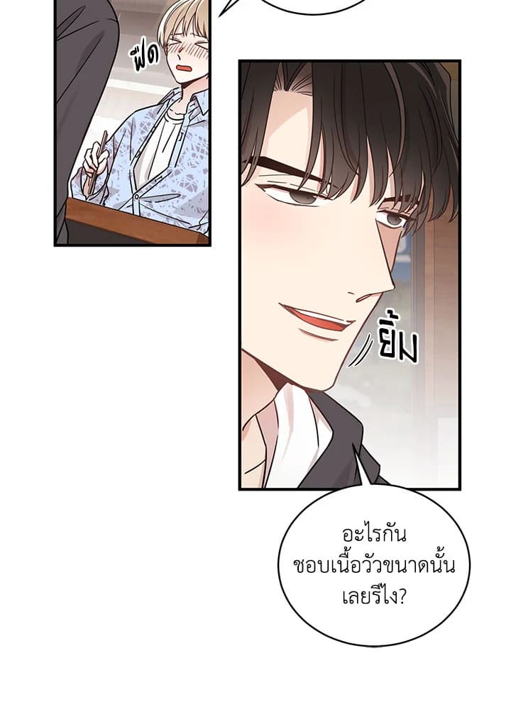 Shuffle ตอนที่ 4 (56)