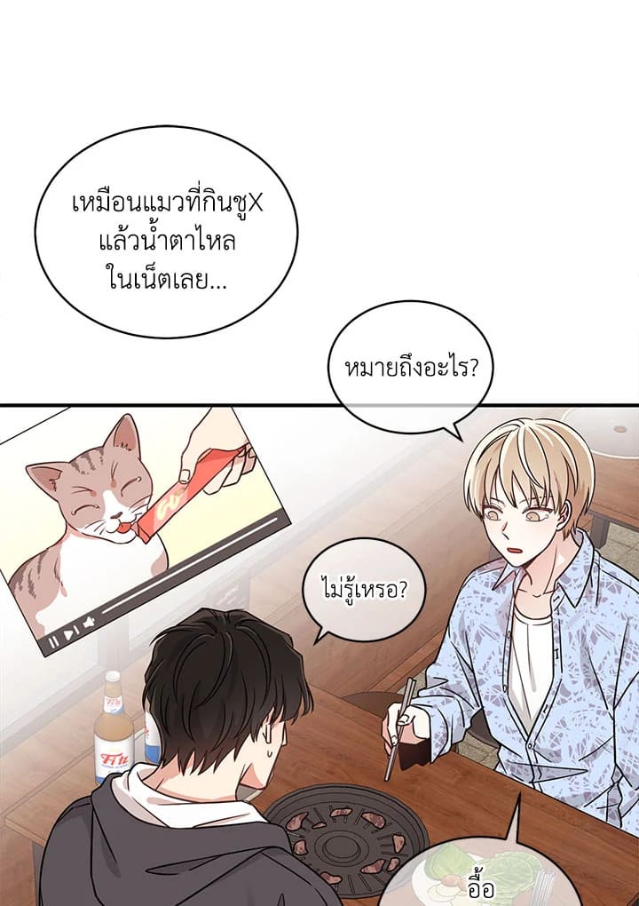 Shuffle ตอนที่ 4 (57)