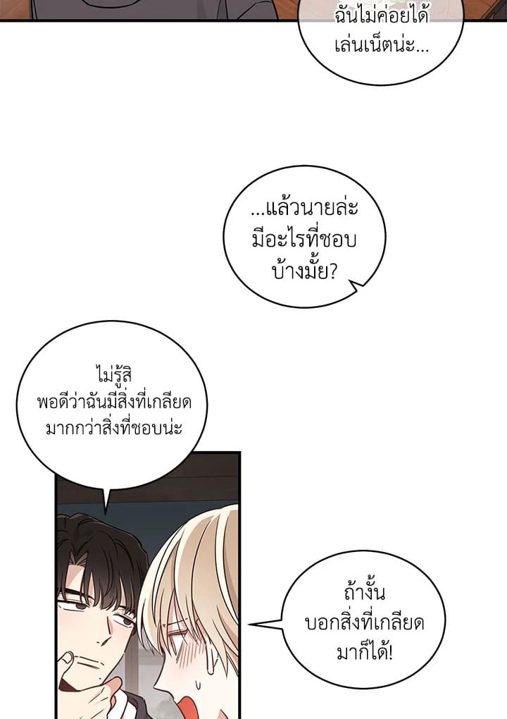 Shuffle ตอนที่ 4 (58)