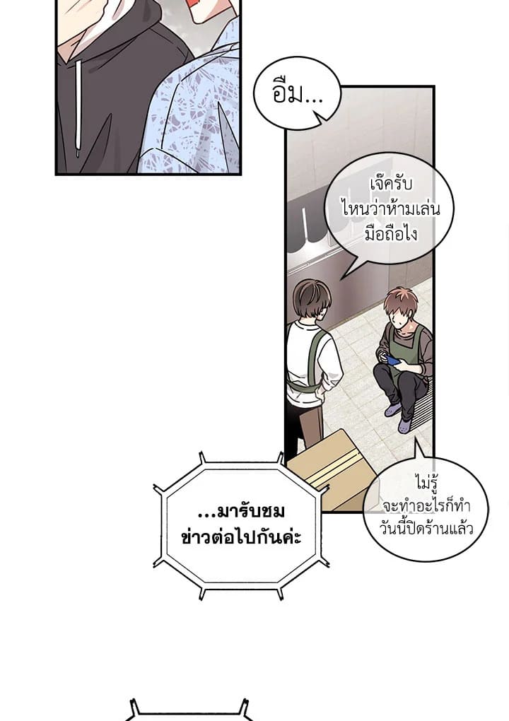 Shuffle ตอนที่ 4 (59)