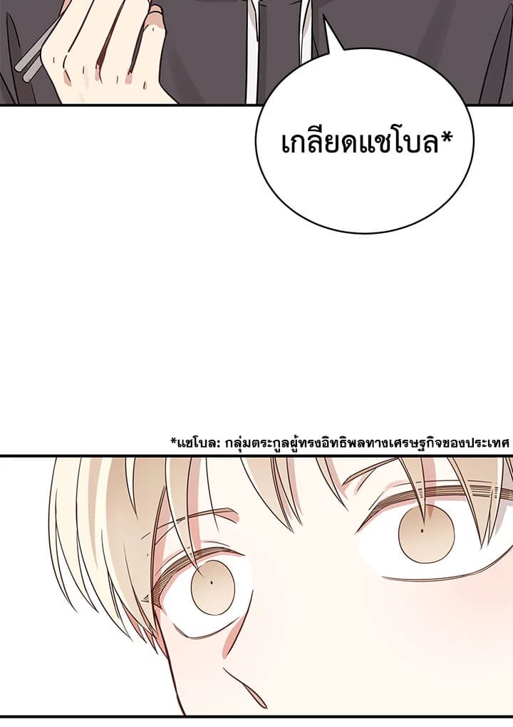 Shuffle ตอนที่ 4 (63)