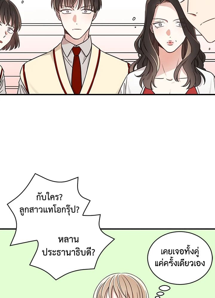 Shuffle ตอนที่ 4 (7)