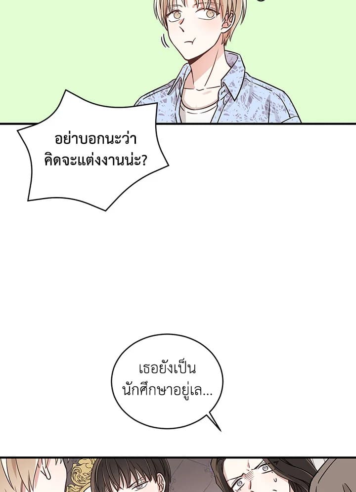 Shuffle ตอนที่ 4 (8)