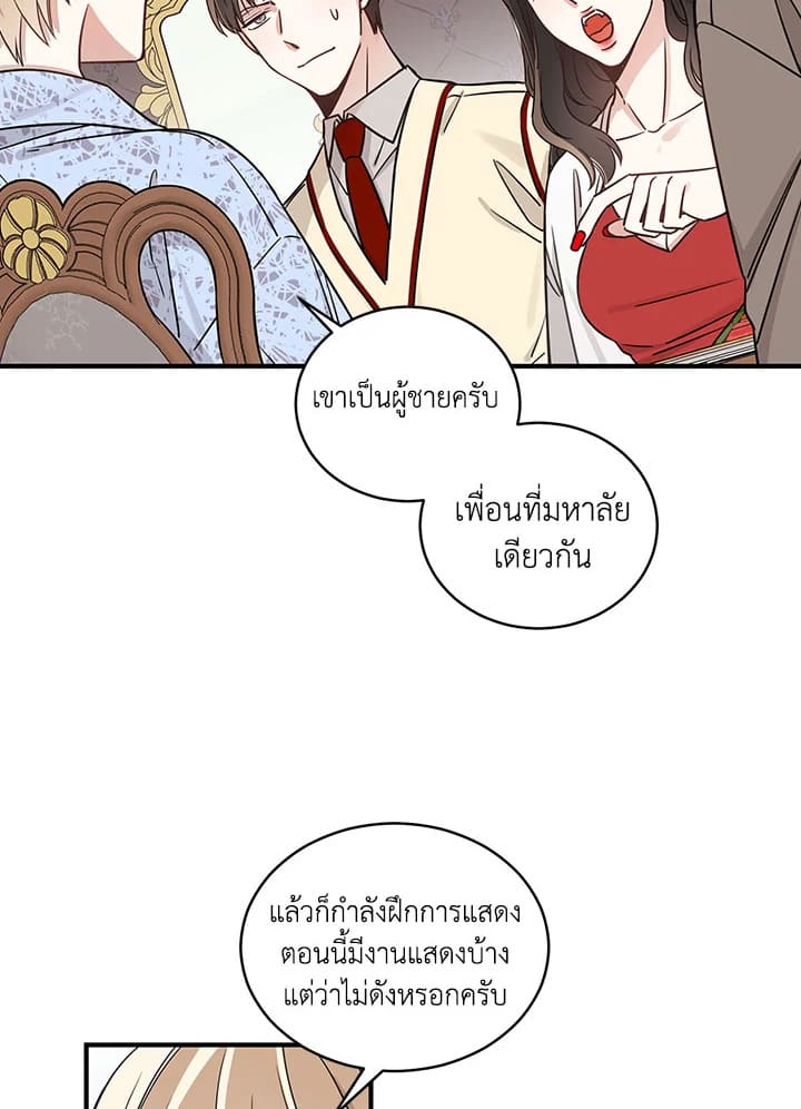 Shuffle ตอนที่ 4 (9)