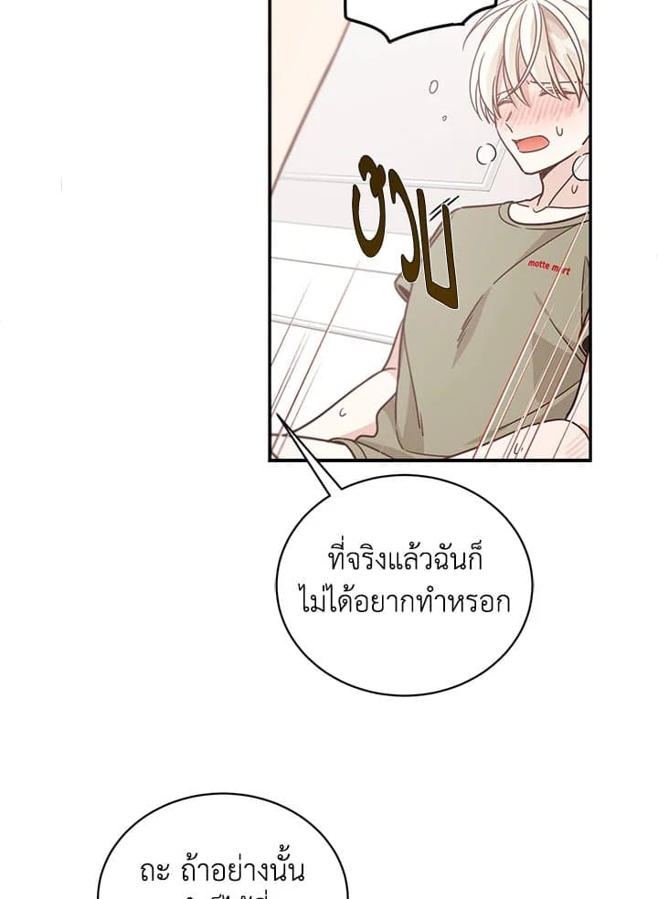 Shuffle ตอนที่ 40 (20)