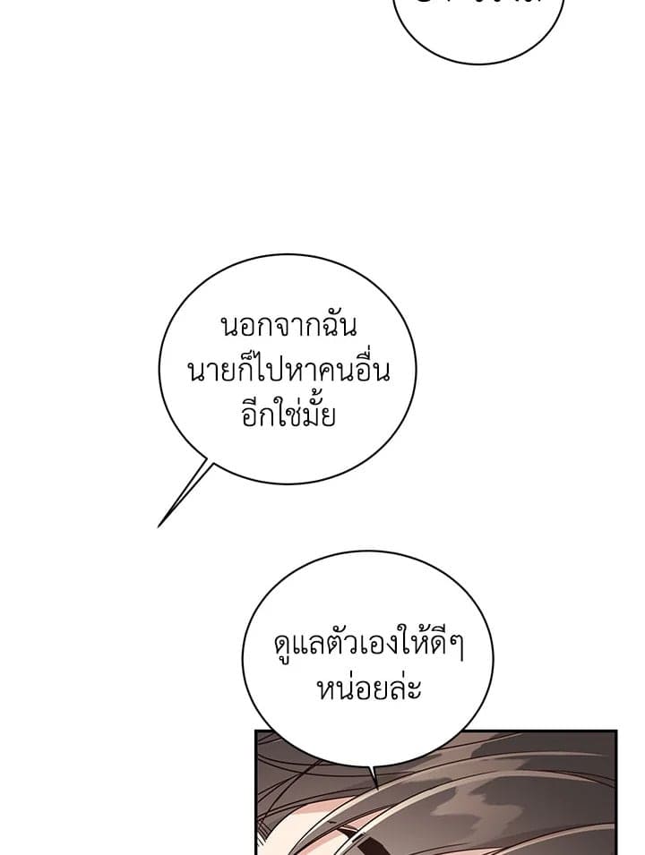 Shuffle ตอนที่ 40 (26)