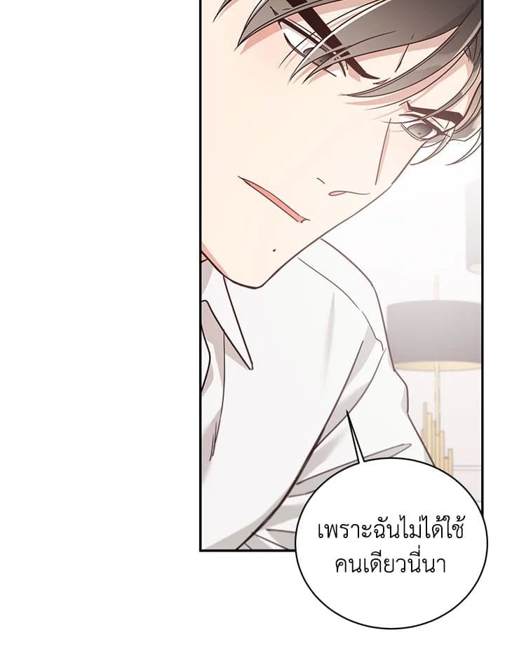 Shuffle ตอนที่ 40 (27)