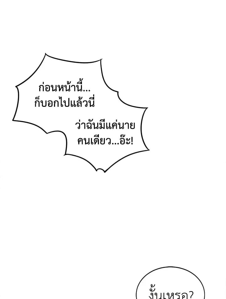 Shuffle ตอนที่ 40 (28)