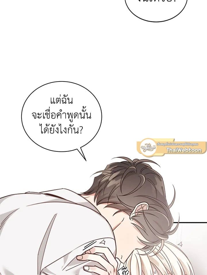 Shuffle ตอนที่ 40 (29)