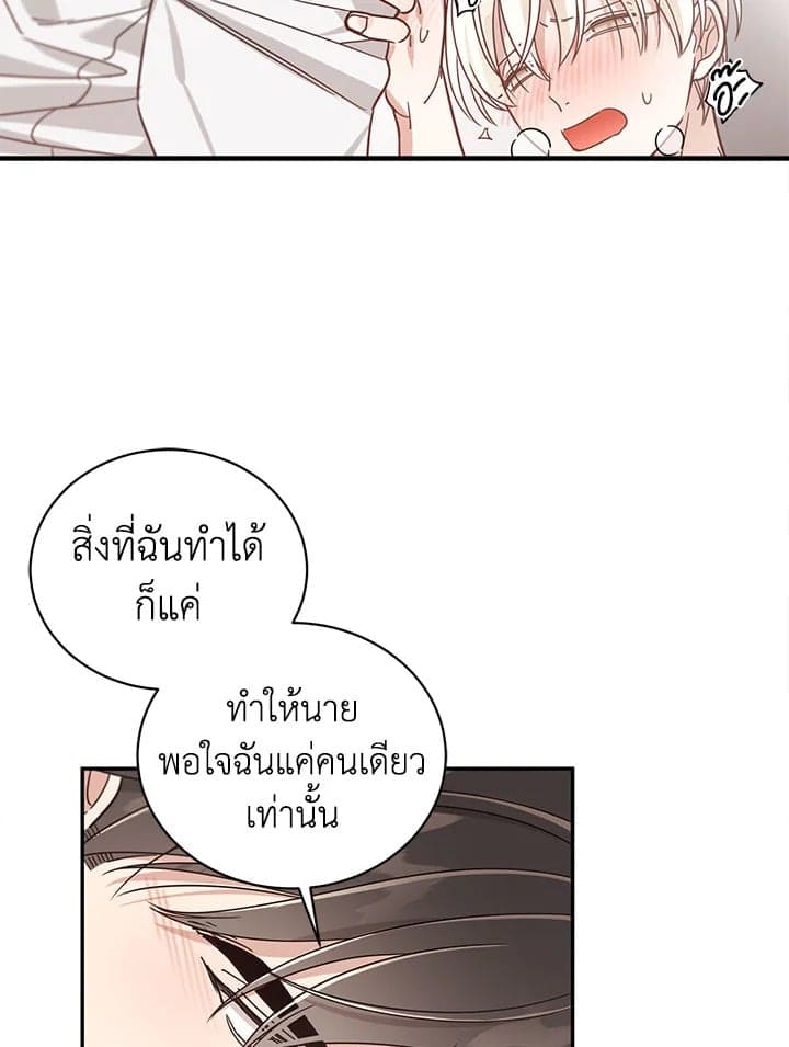 Shuffle ตอนที่ 40 (30)