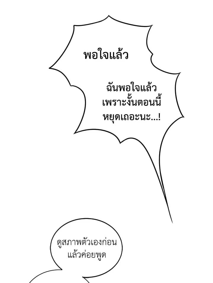 Shuffle ตอนที่ 40 (32)