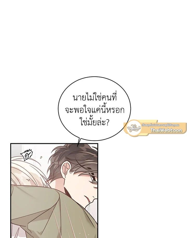 Shuffle ตอนที่ 40 (34)