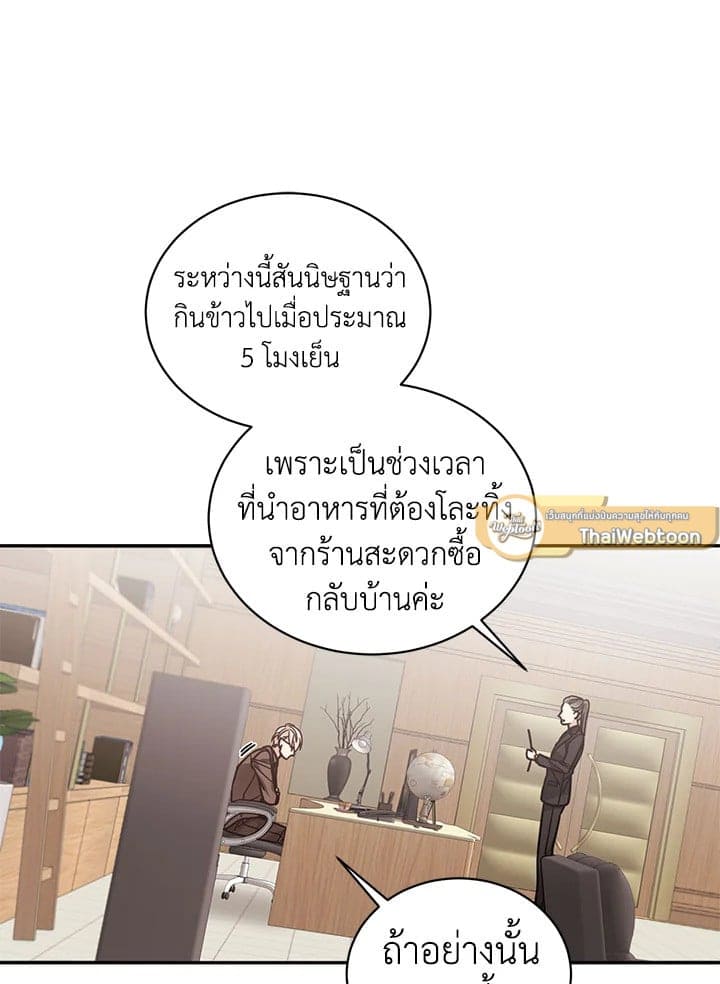 Shuffle ตอนที่ 40 (43)