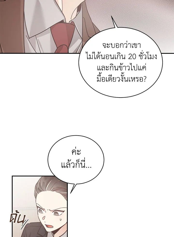 Shuffle ตอนที่ 40 (45)