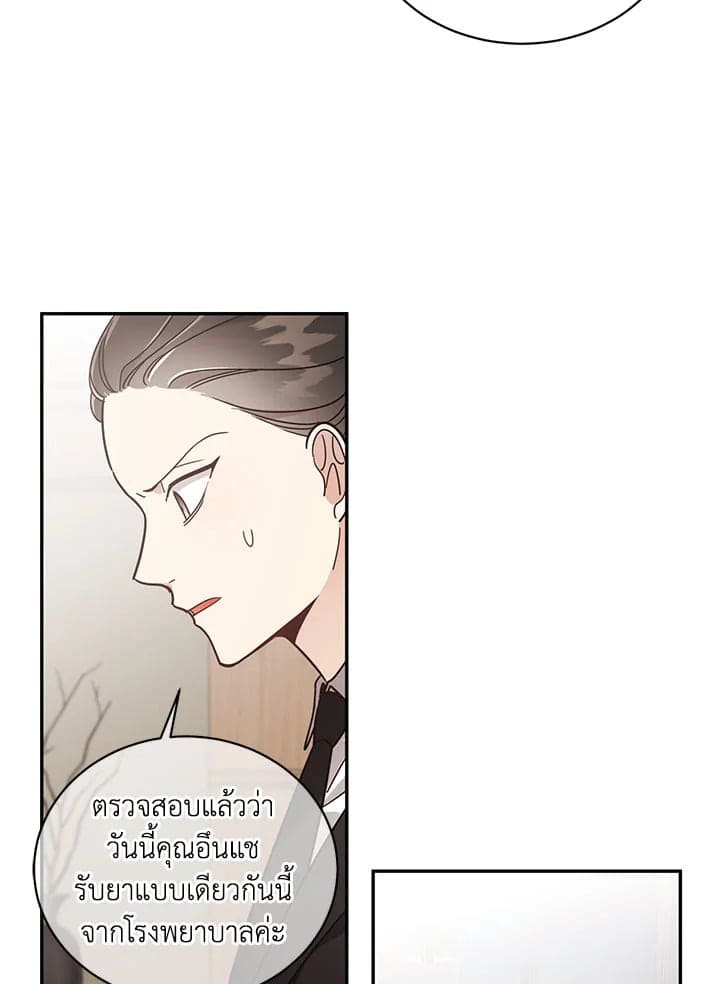 Shuffle ตอนที่ 40 (48)