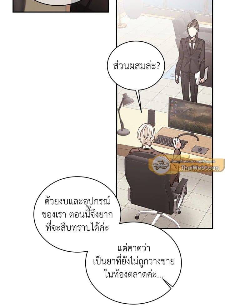 Shuffle ตอนที่ 40 (49)