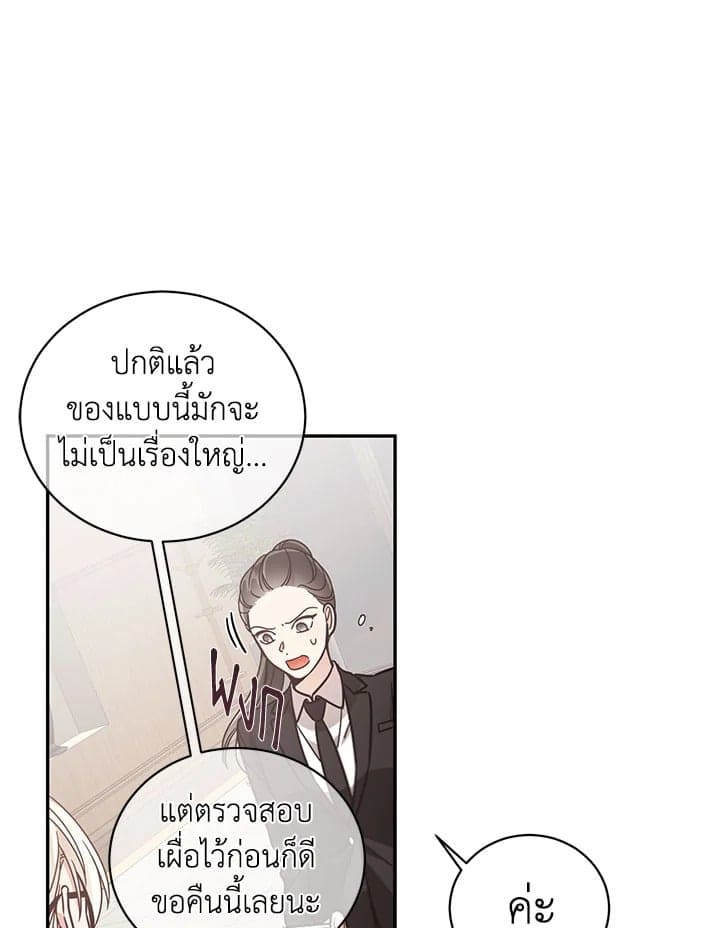 Shuffle ตอนที่ 40 (52)