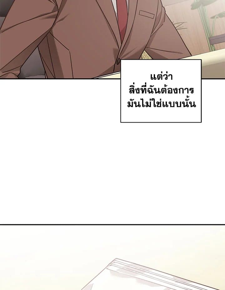 Shuffle ตอนที่ 40 (57)