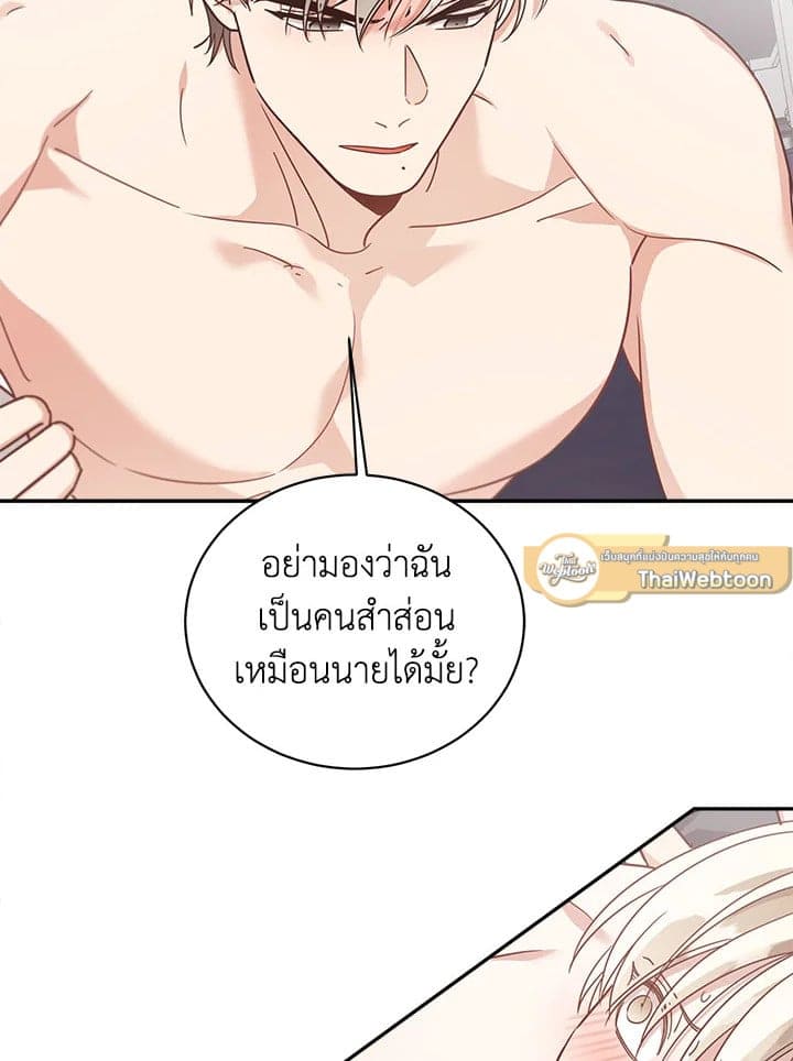 Shuffle ตอนที่ 41 (10)