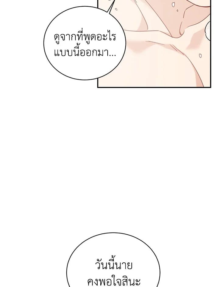 Shuffle ตอนที่ 41 (18)