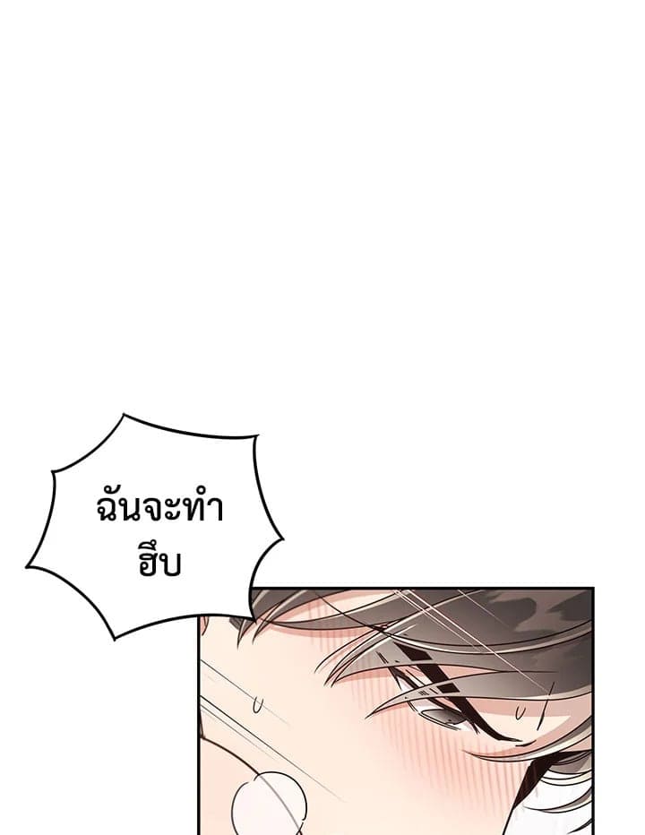 Shuffle ตอนที่ 41 (27)