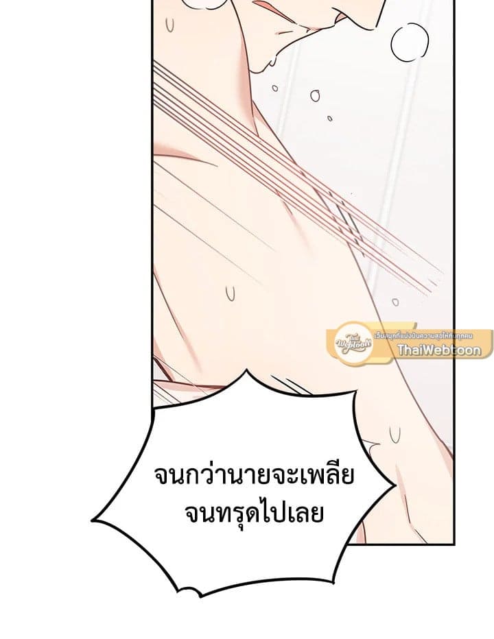 Shuffle ตอนที่ 41 (28)