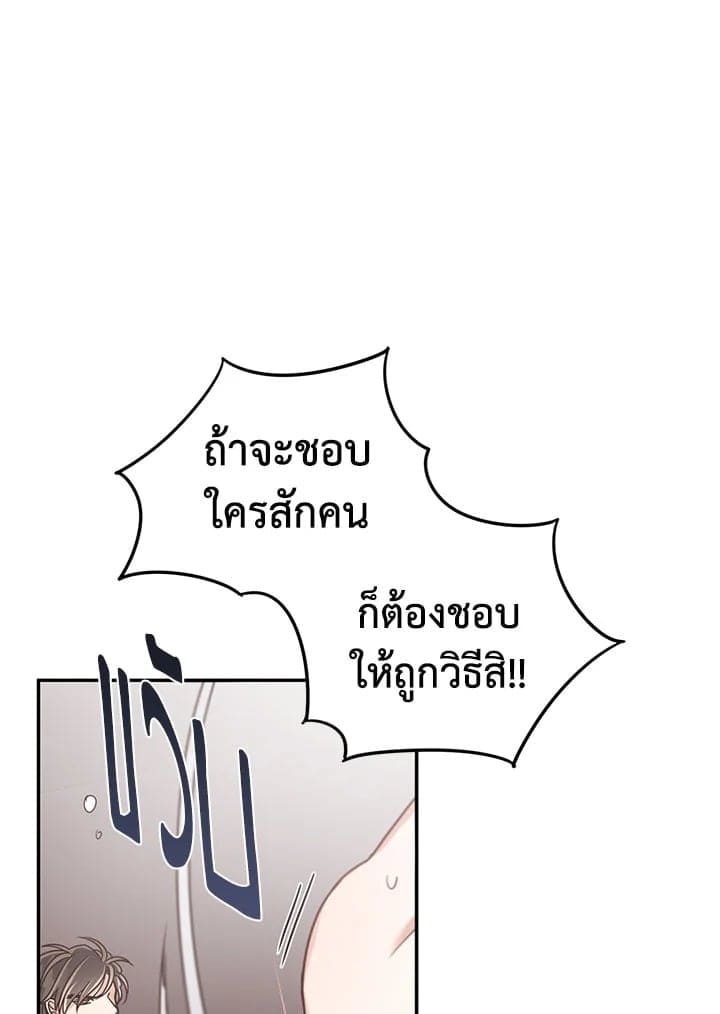 Shuffle ตอนที่ 41 (41)