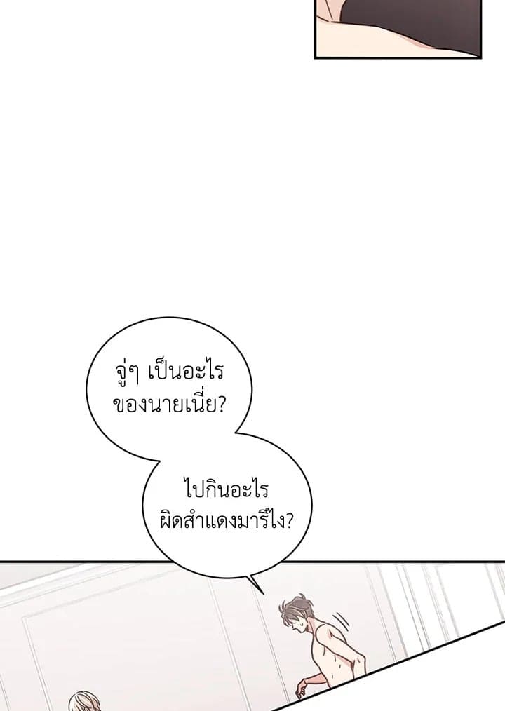 Shuffle ตอนที่ 41 (43)