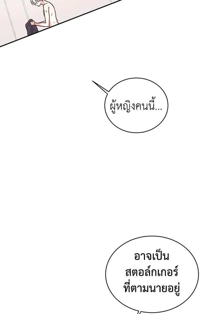 Shuffle ตอนที่ 41 (44)