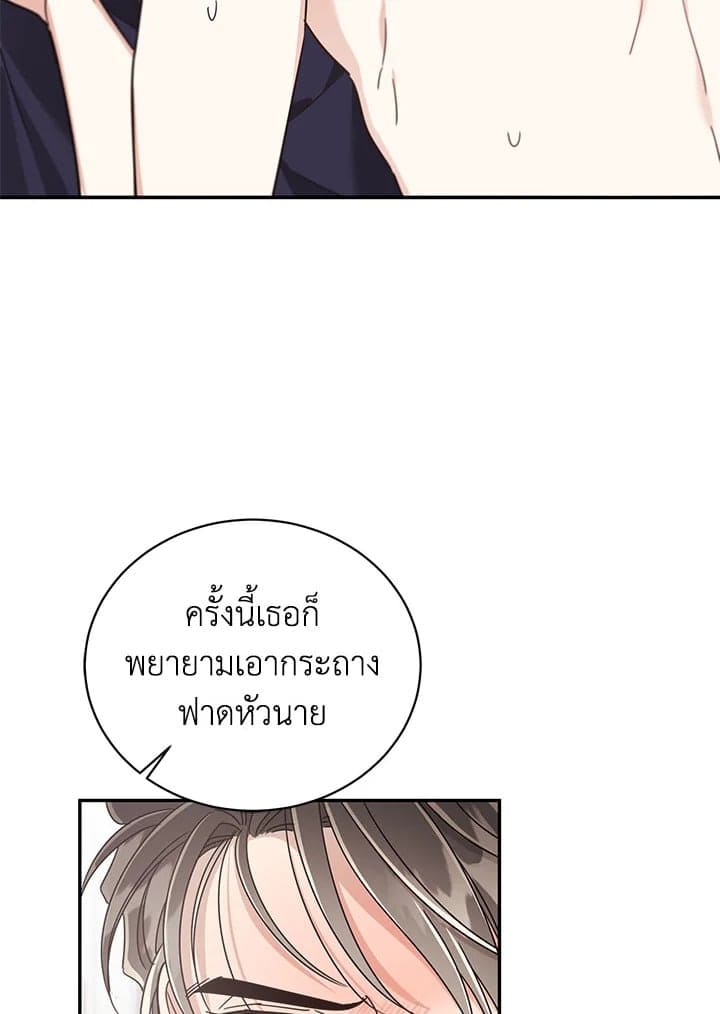 Shuffle ตอนที่ 41 (46)