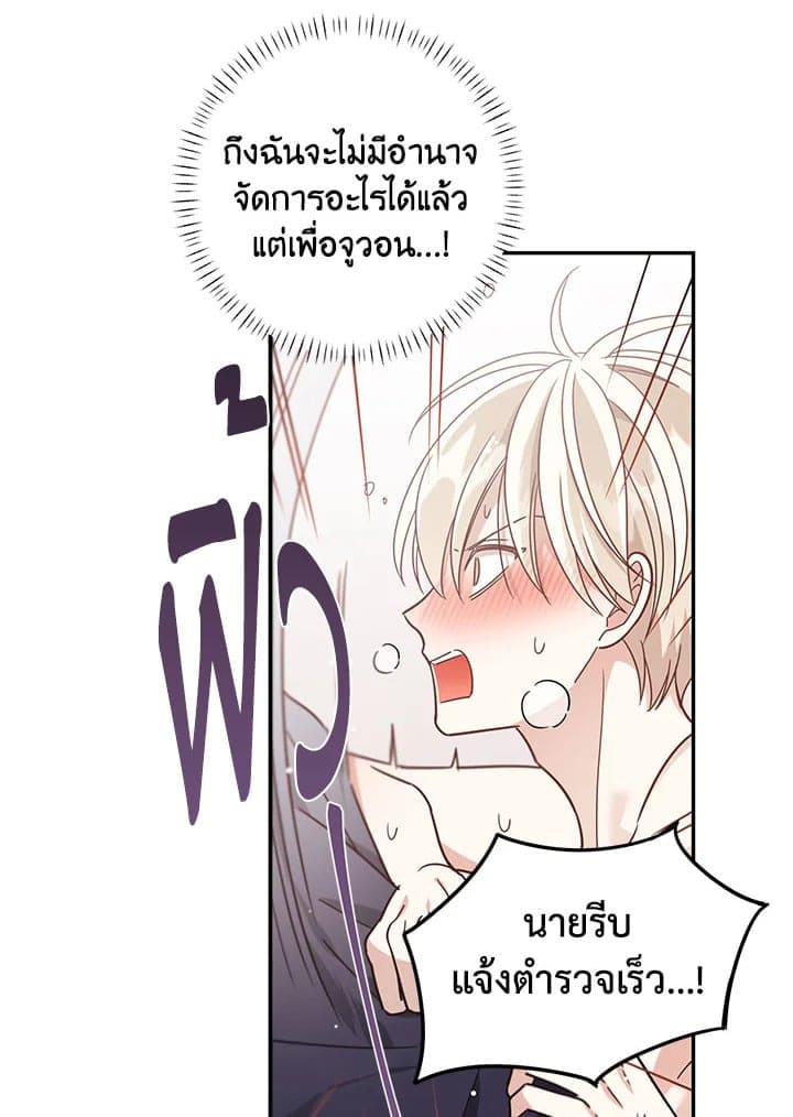 Shuffle ตอนที่ 41 (48)