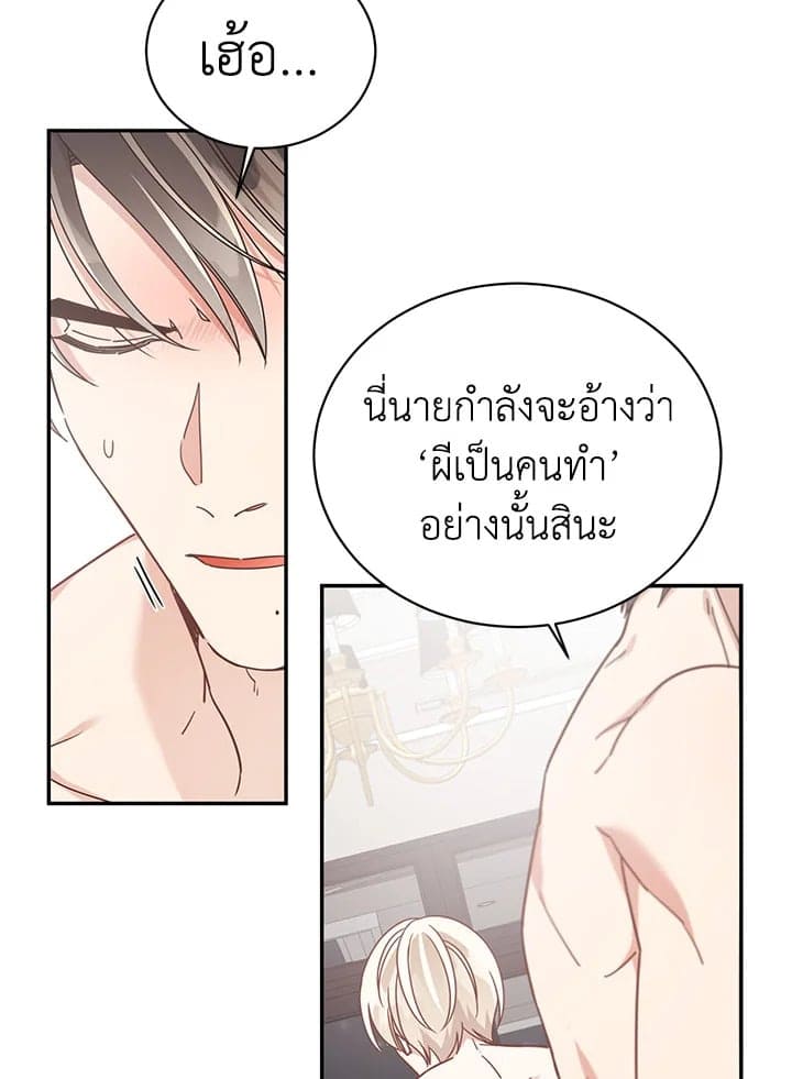 Shuffle ตอนที่ 41 (56)