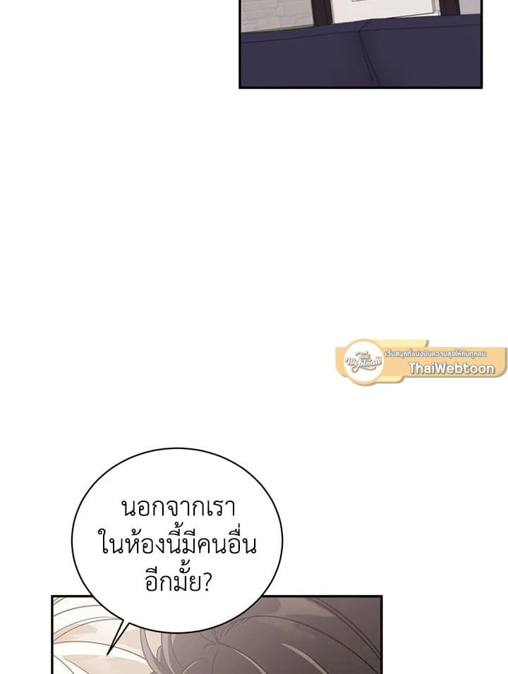 Shuffle ตอนที่ 41 (6)