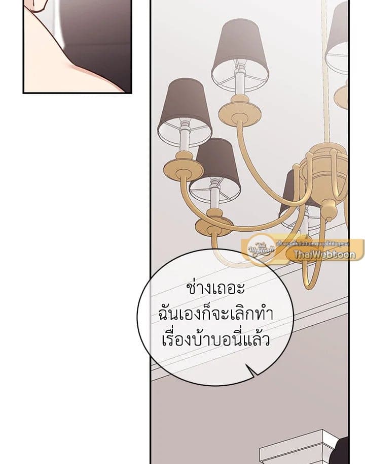 Shuffle ตอนที่ 41 (60)