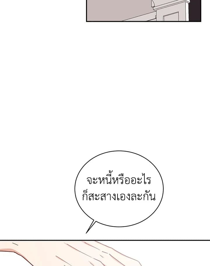 Shuffle ตอนที่ 41 (61)