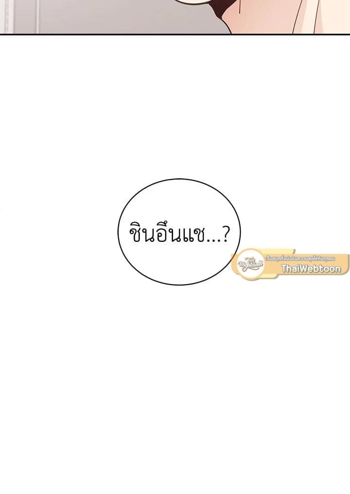 Shuffle ตอนที่ 41 (70)