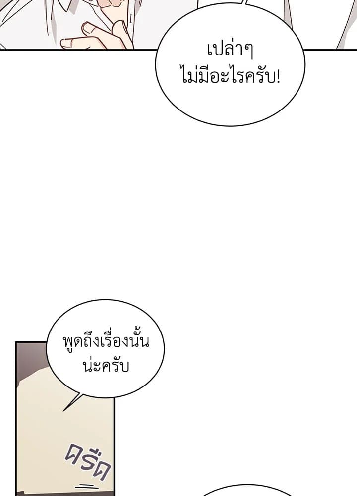 Shuffle ตอนที่ 42 (100)