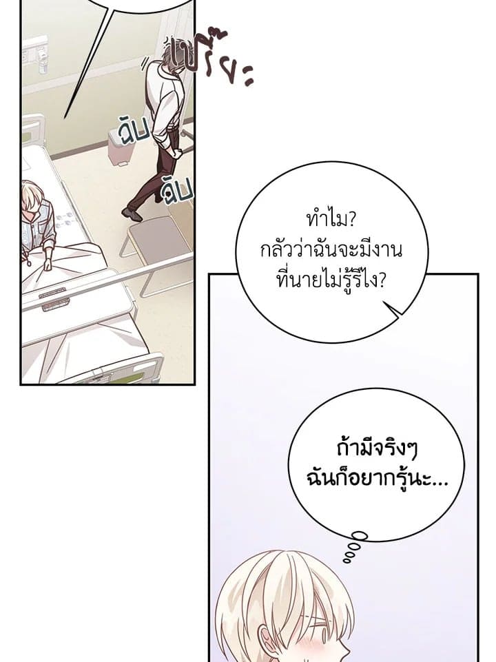 Shuffle ตอนที่ 42 (101)