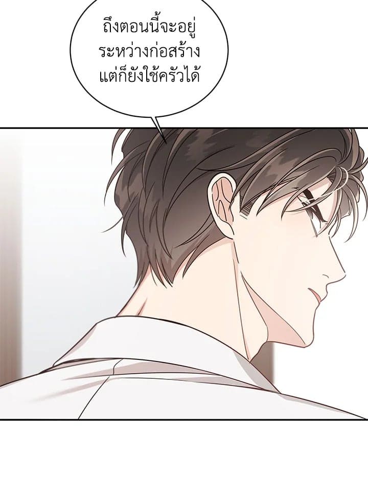 Shuffle ตอนที่ 42 (105)