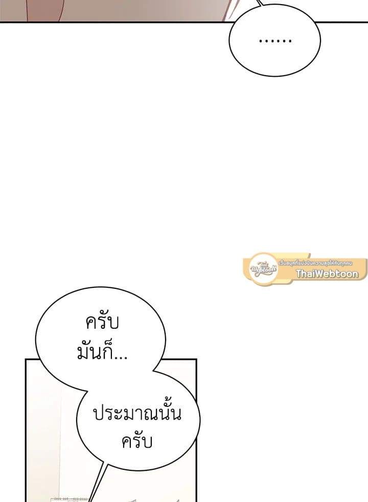 Shuffle ตอนที่ 42 (106)