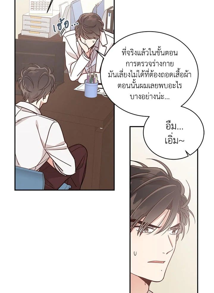 Shuffle ตอนที่ 42 (108)