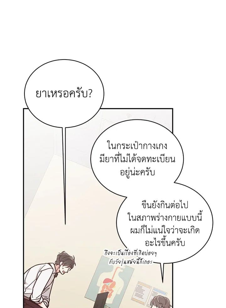 Shuffle ตอนที่ 42 (116)