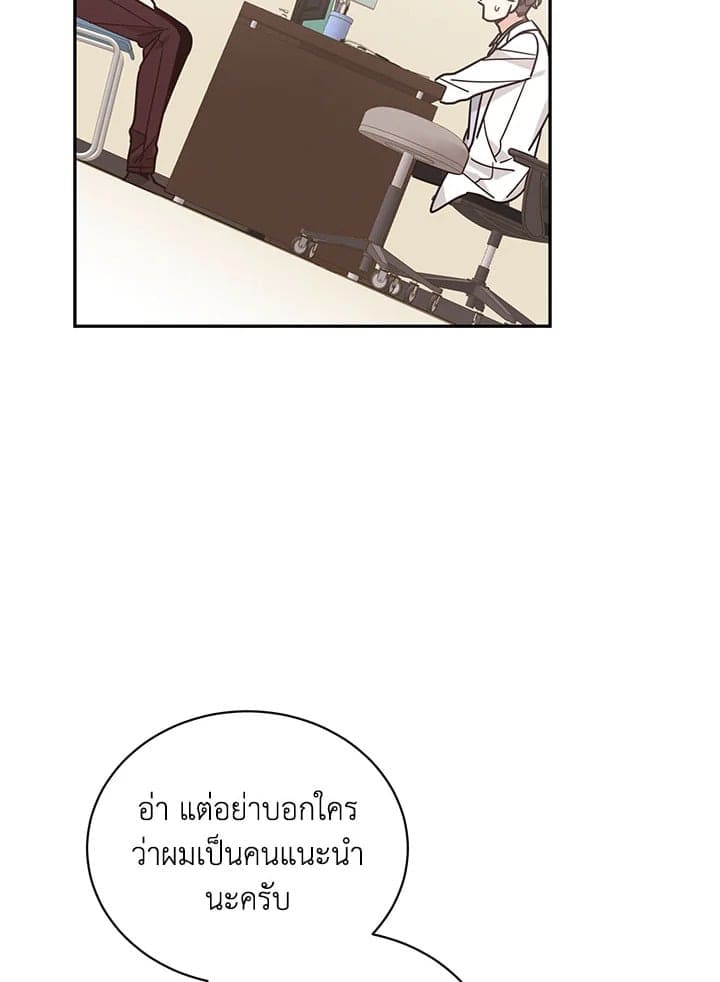 Shuffle ตอนที่ 42 (118)