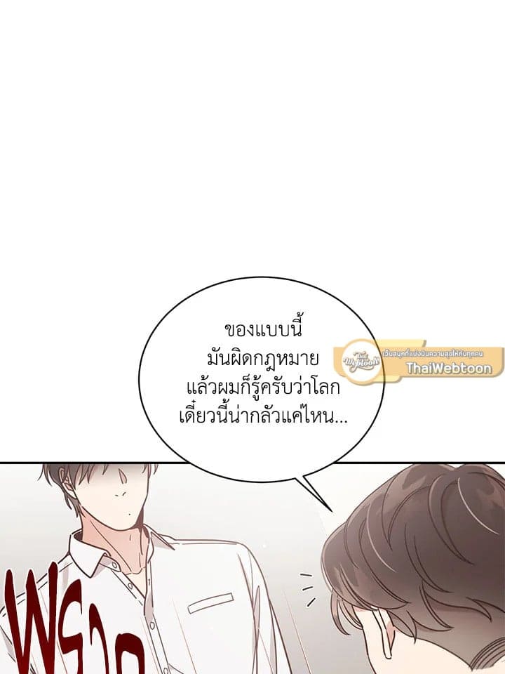 Shuffle ตอนที่ 42 (122)