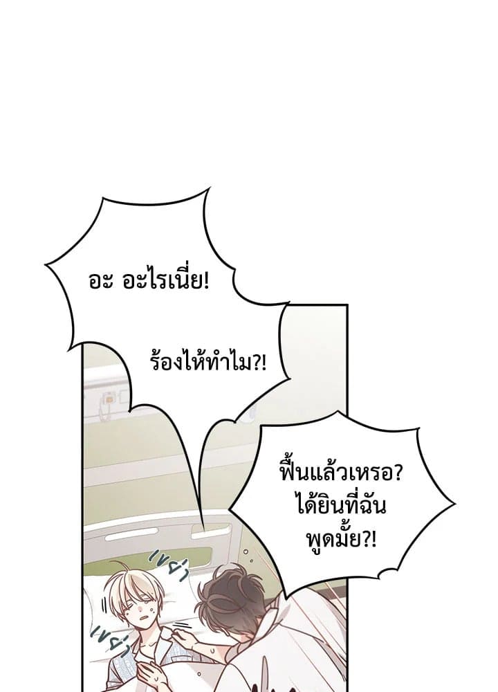 Shuffle ตอนที่ 42 (156)